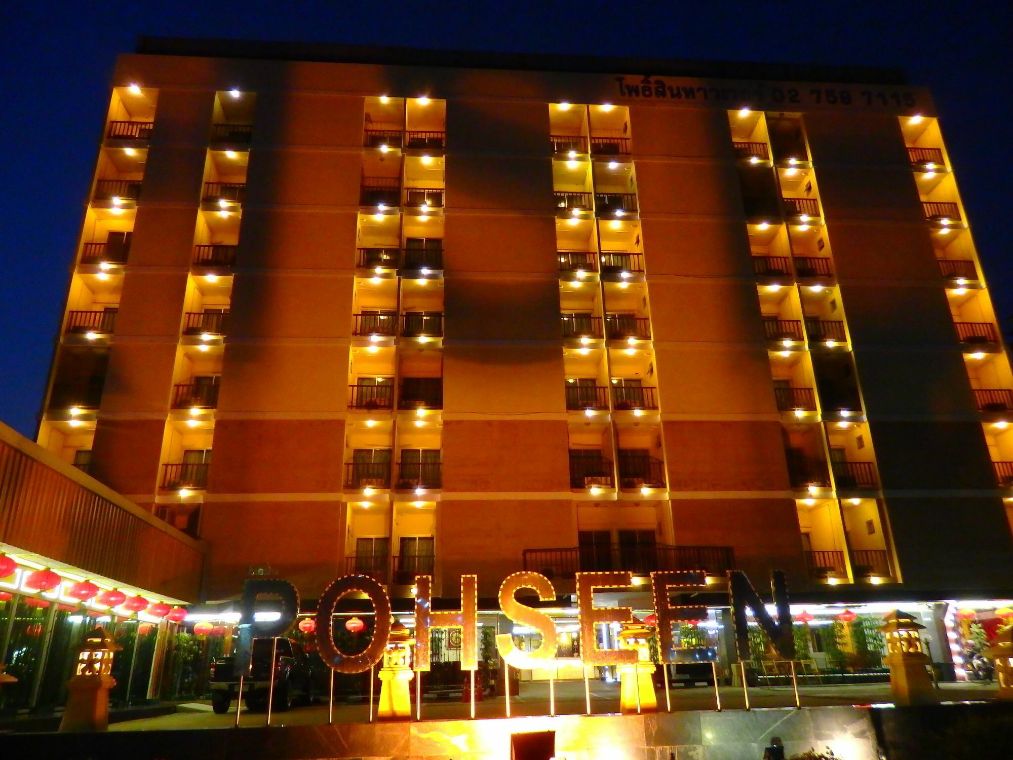 Pohseen Grand Palace Hotel Бангкок Экстерьер фото
